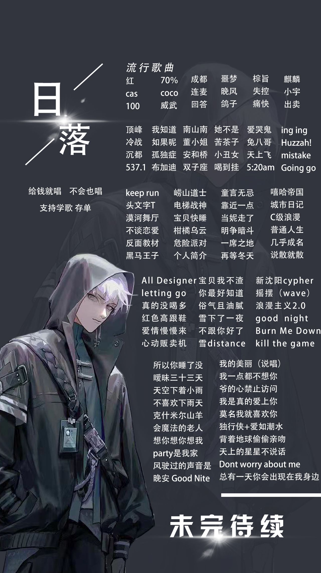 音乐陪玩服务