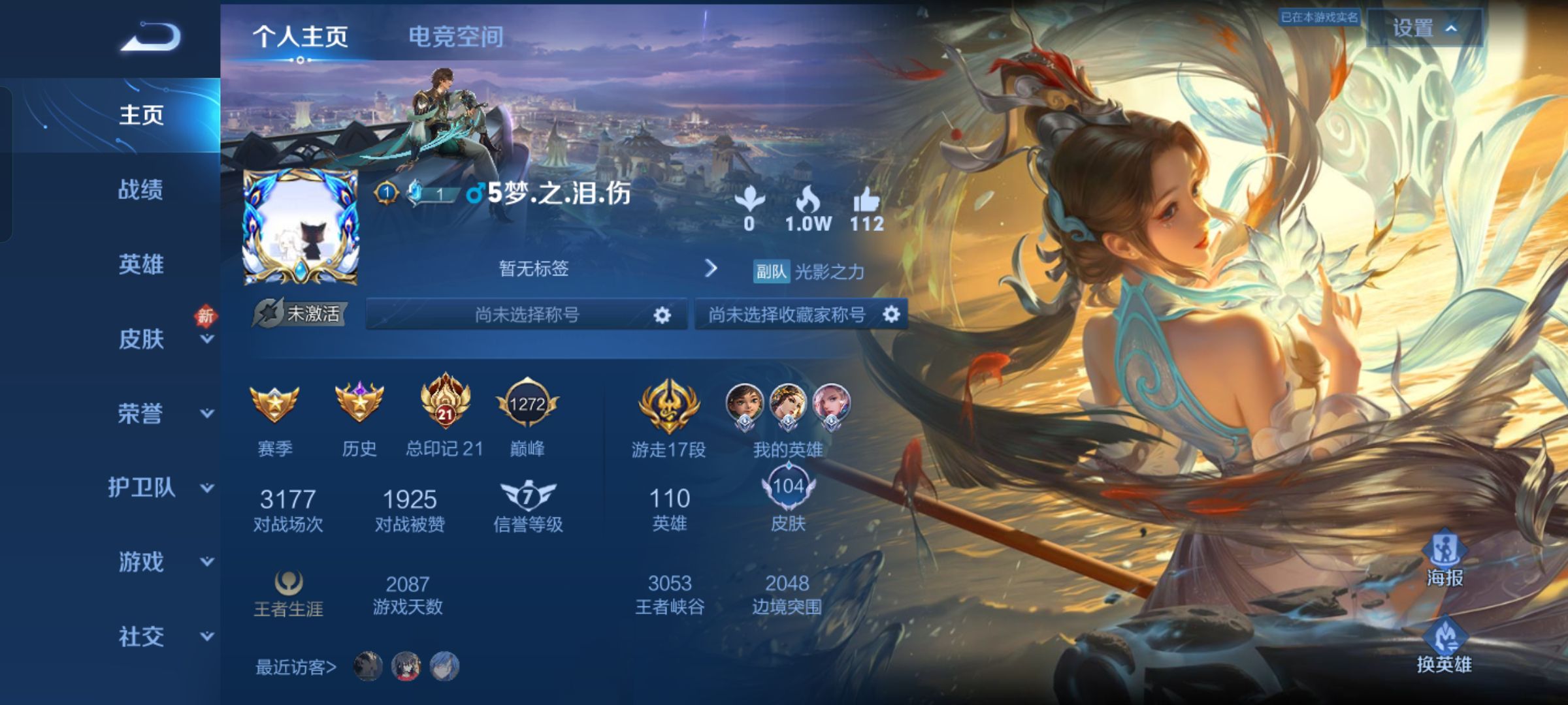 王者荣耀陪玩服务