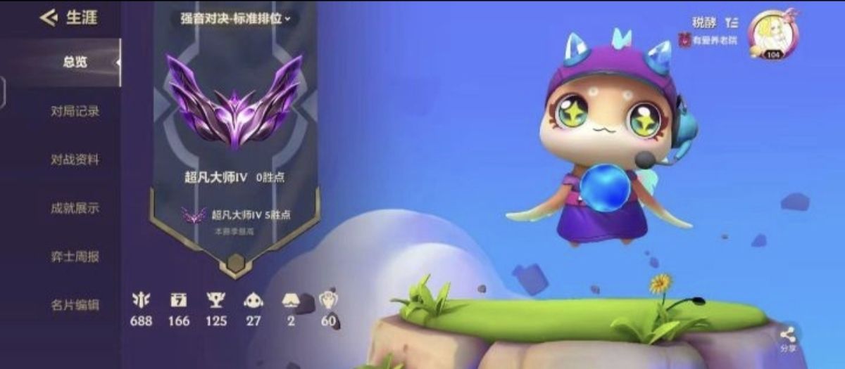 金铲铲之战陪玩服务