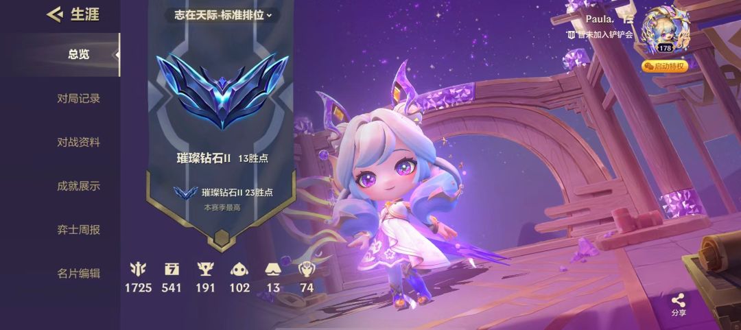 金铲铲之战陪玩服务