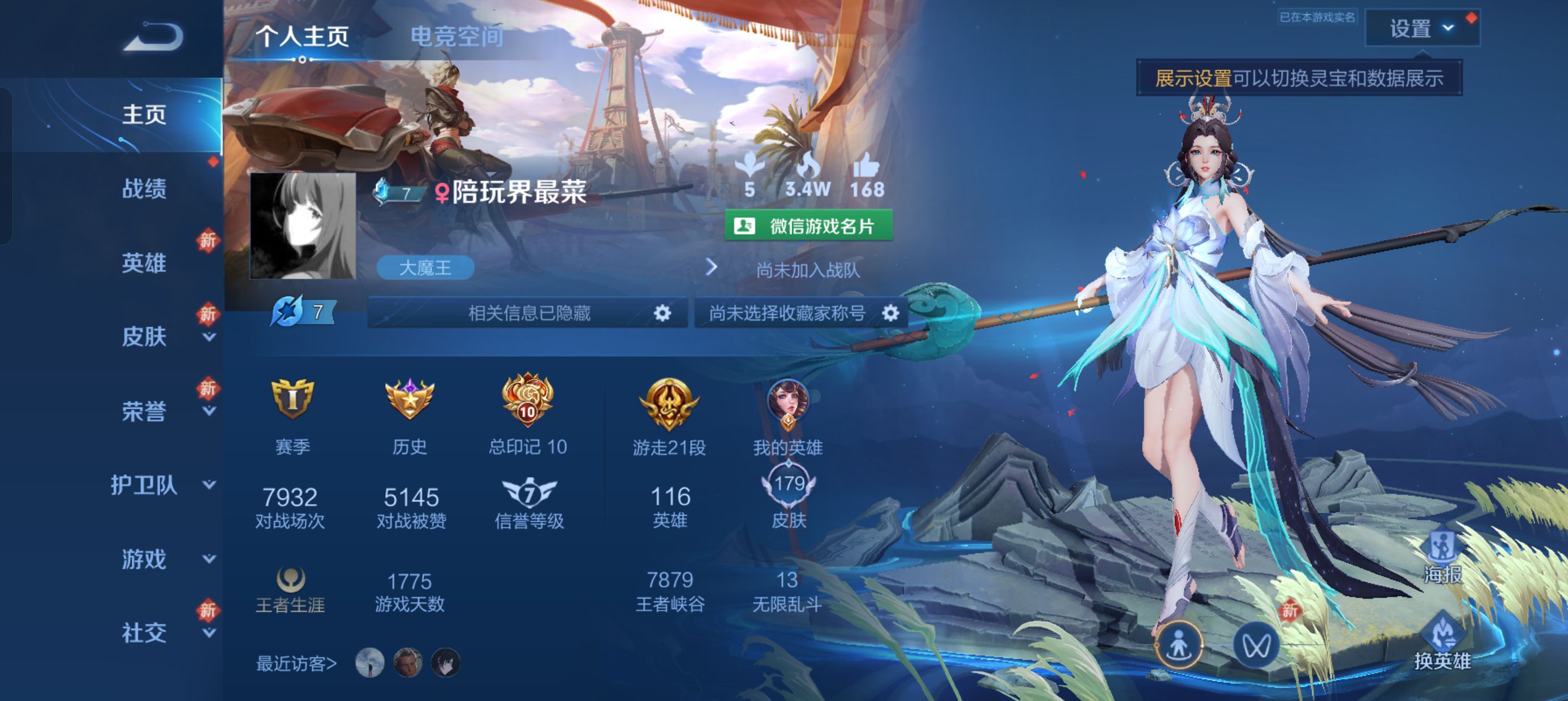 王者荣耀陪玩服务