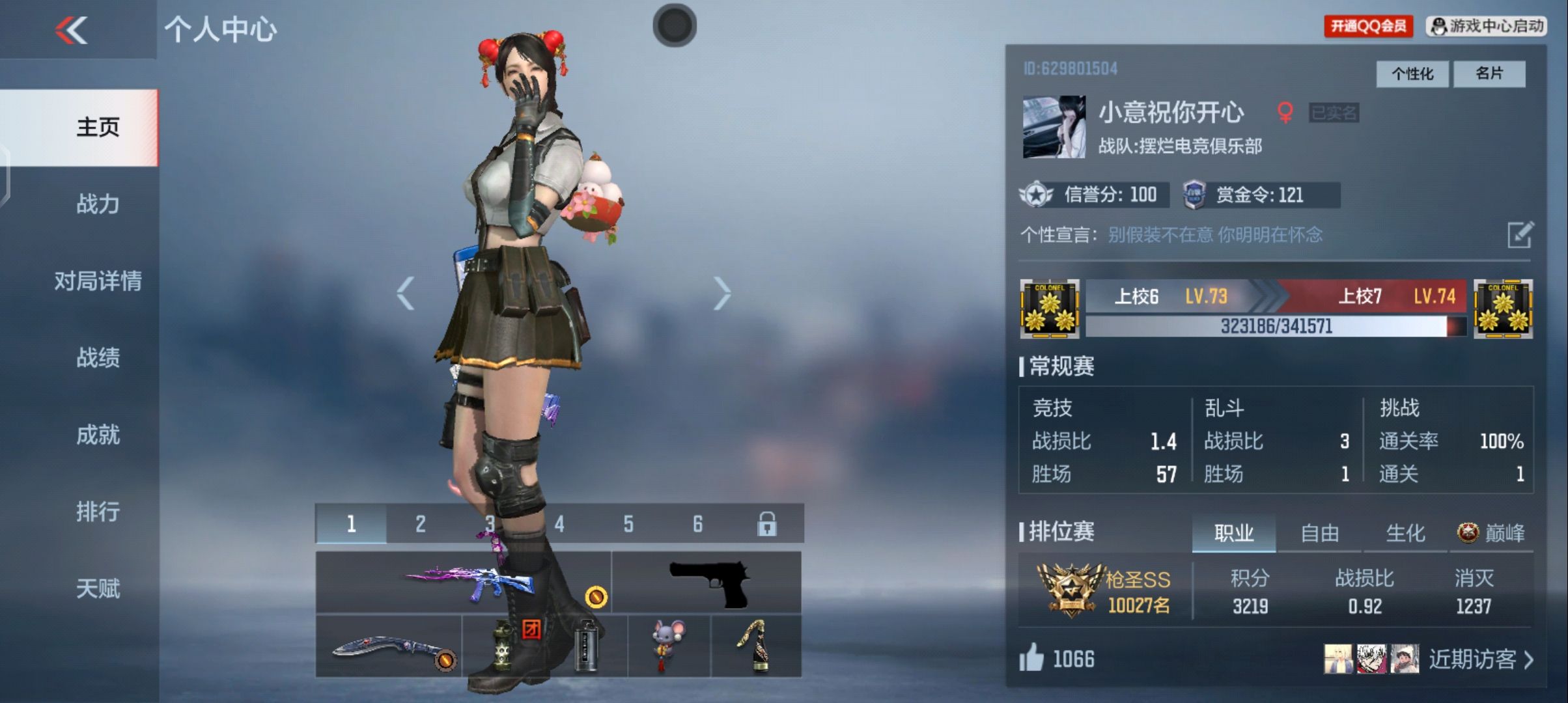 穿越火线陪玩服务