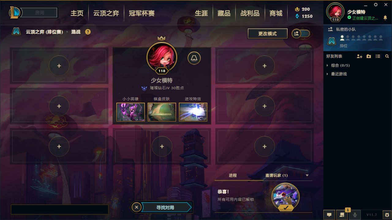 云顶之弈陪玩服务