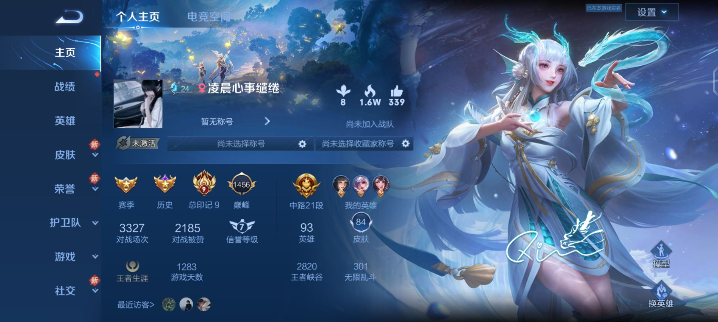 王者荣耀陪玩服务