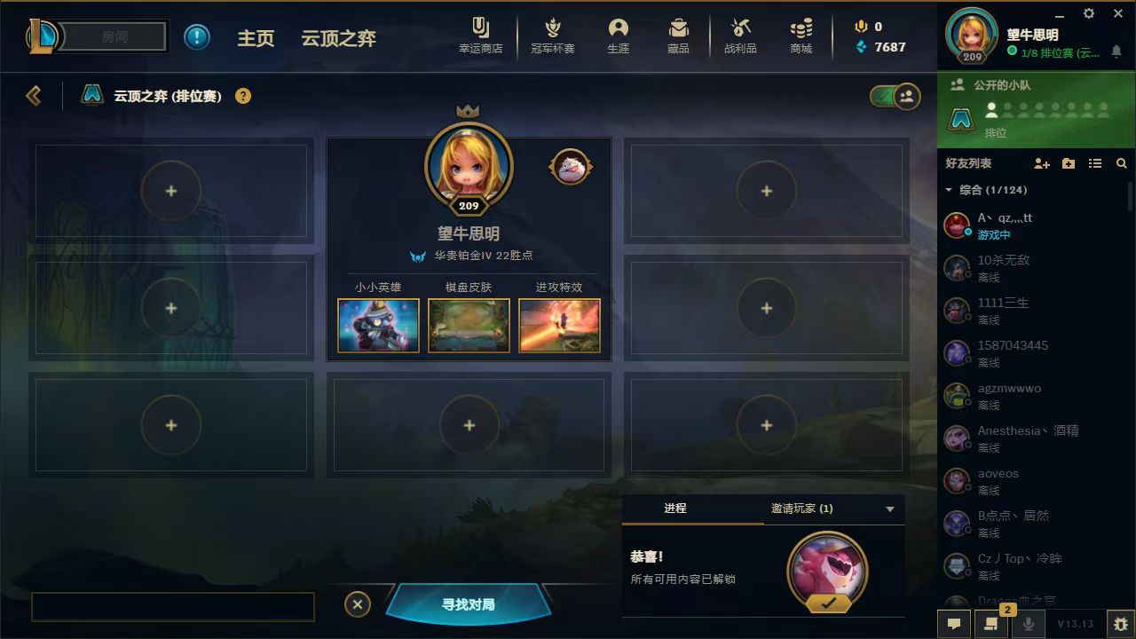 云顶之弈陪玩服务