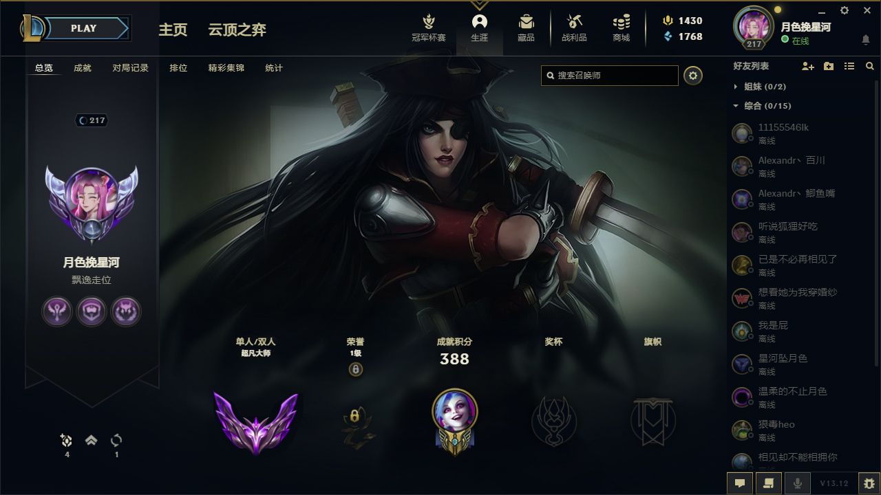 英雄联盟陪玩服务