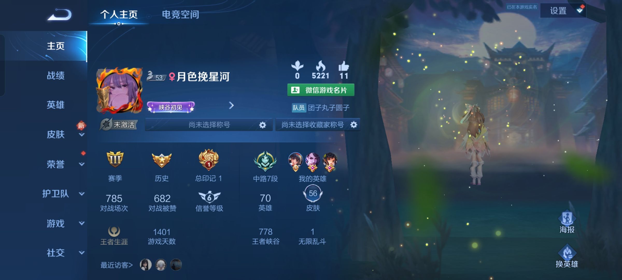 王者荣耀陪玩服务