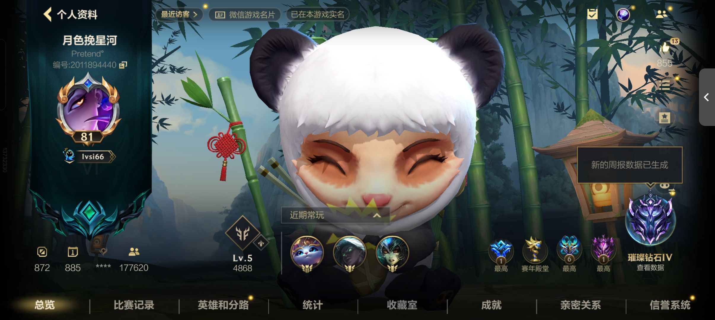 LOL手游陪玩服务