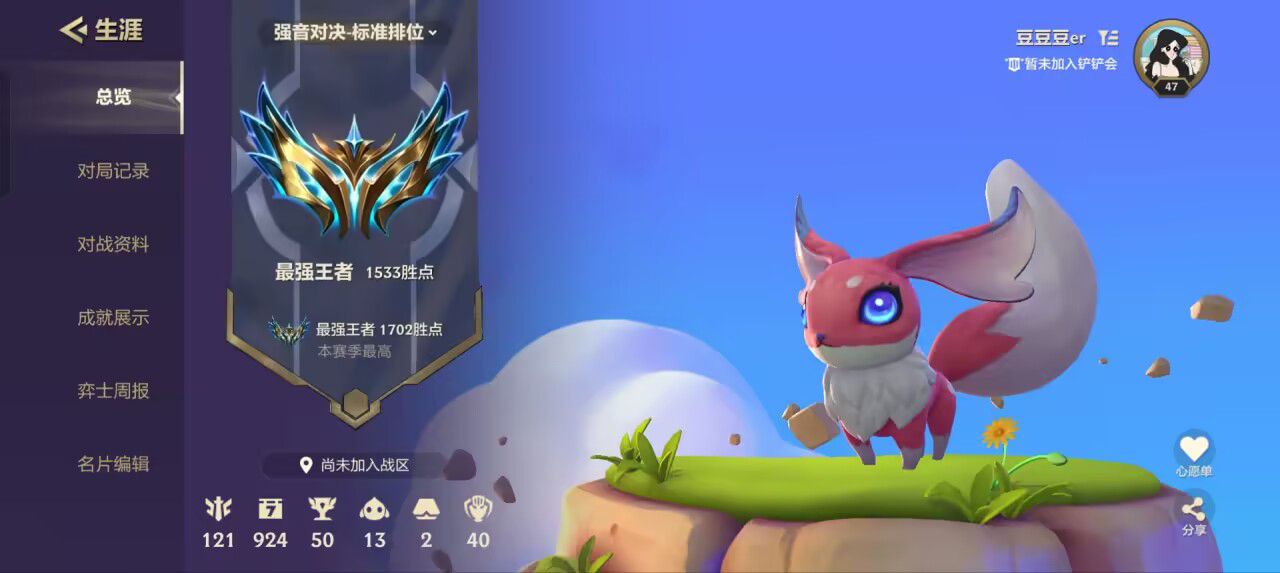 金铲铲之战陪玩服务