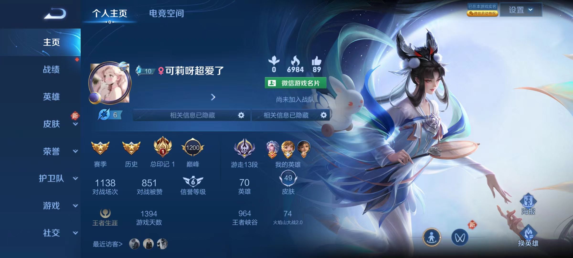 王者荣耀陪玩服务