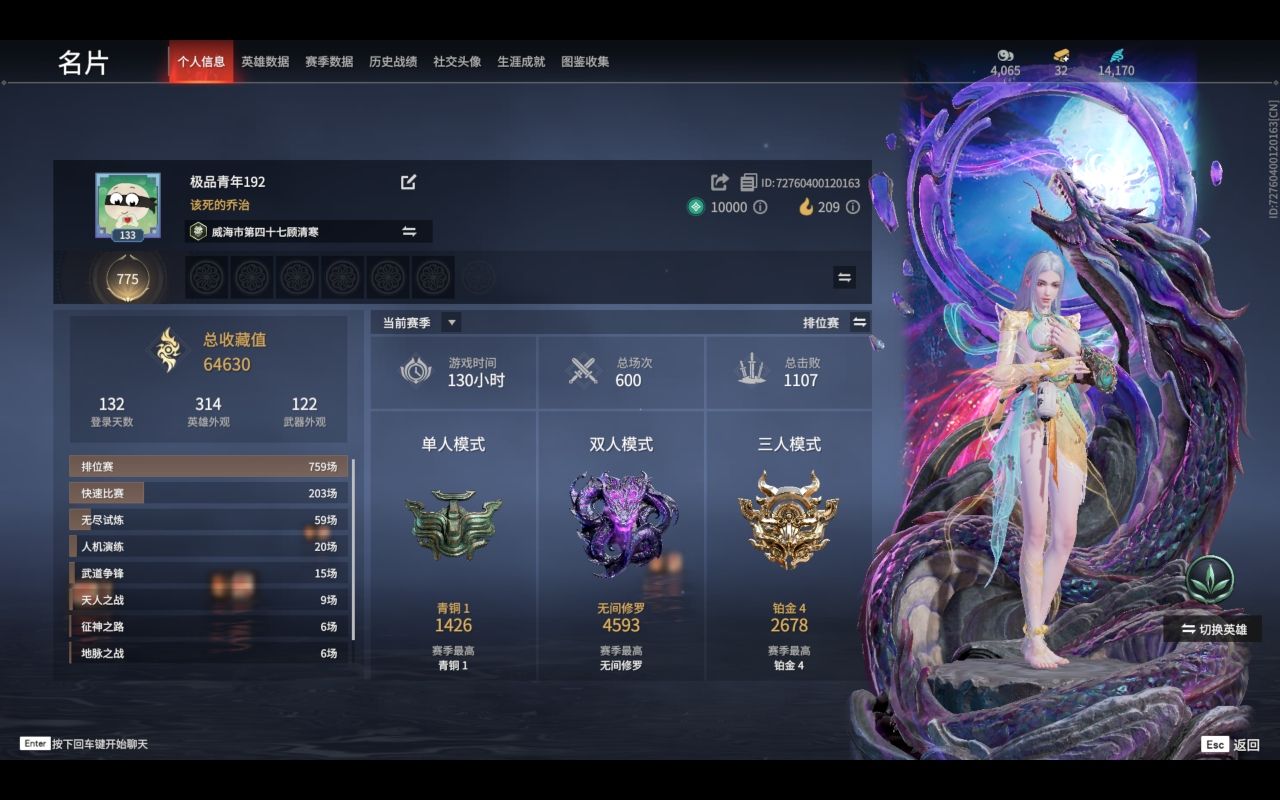 永劫无间陪玩服务