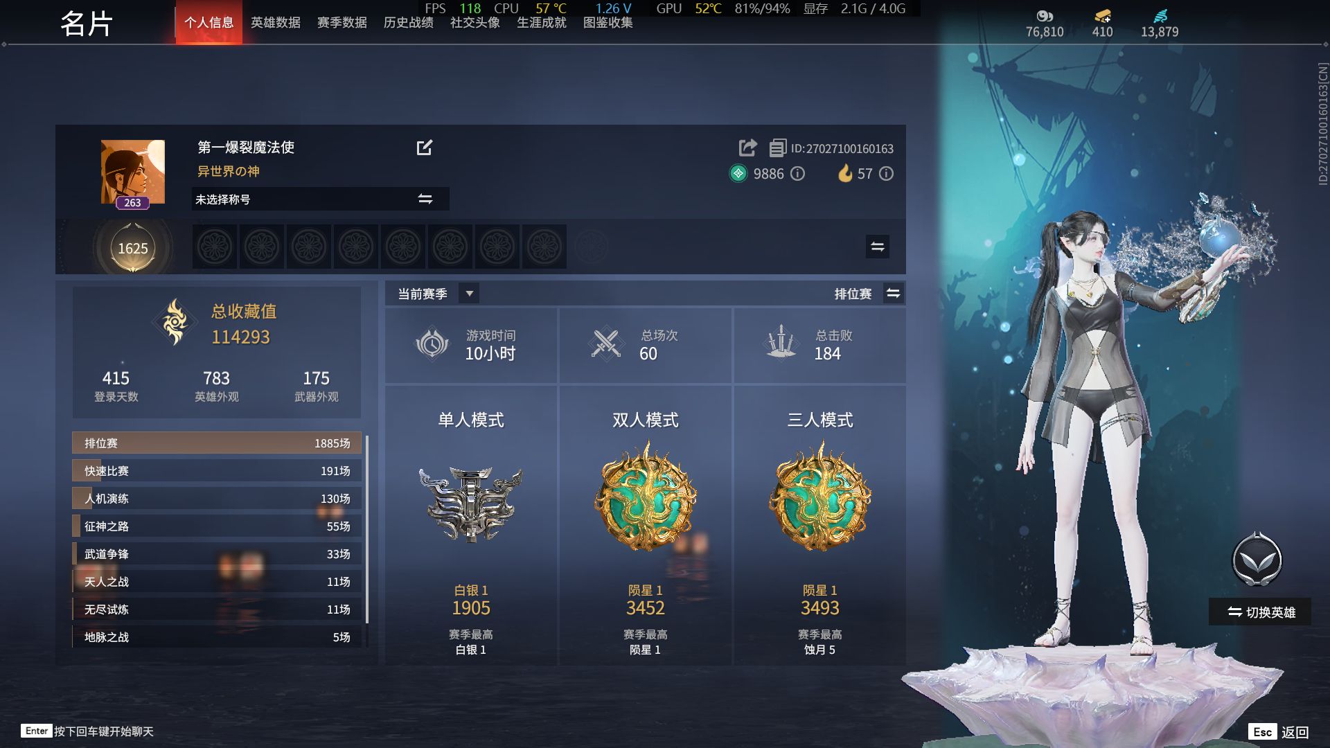 永劫无间陪玩服务