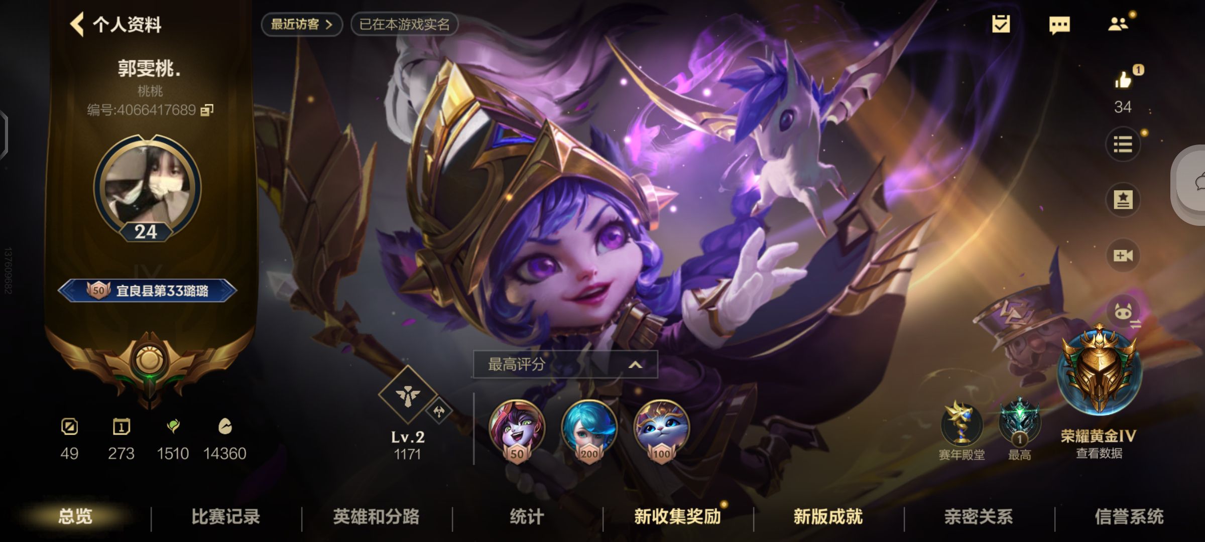 LOL手游陪玩服务