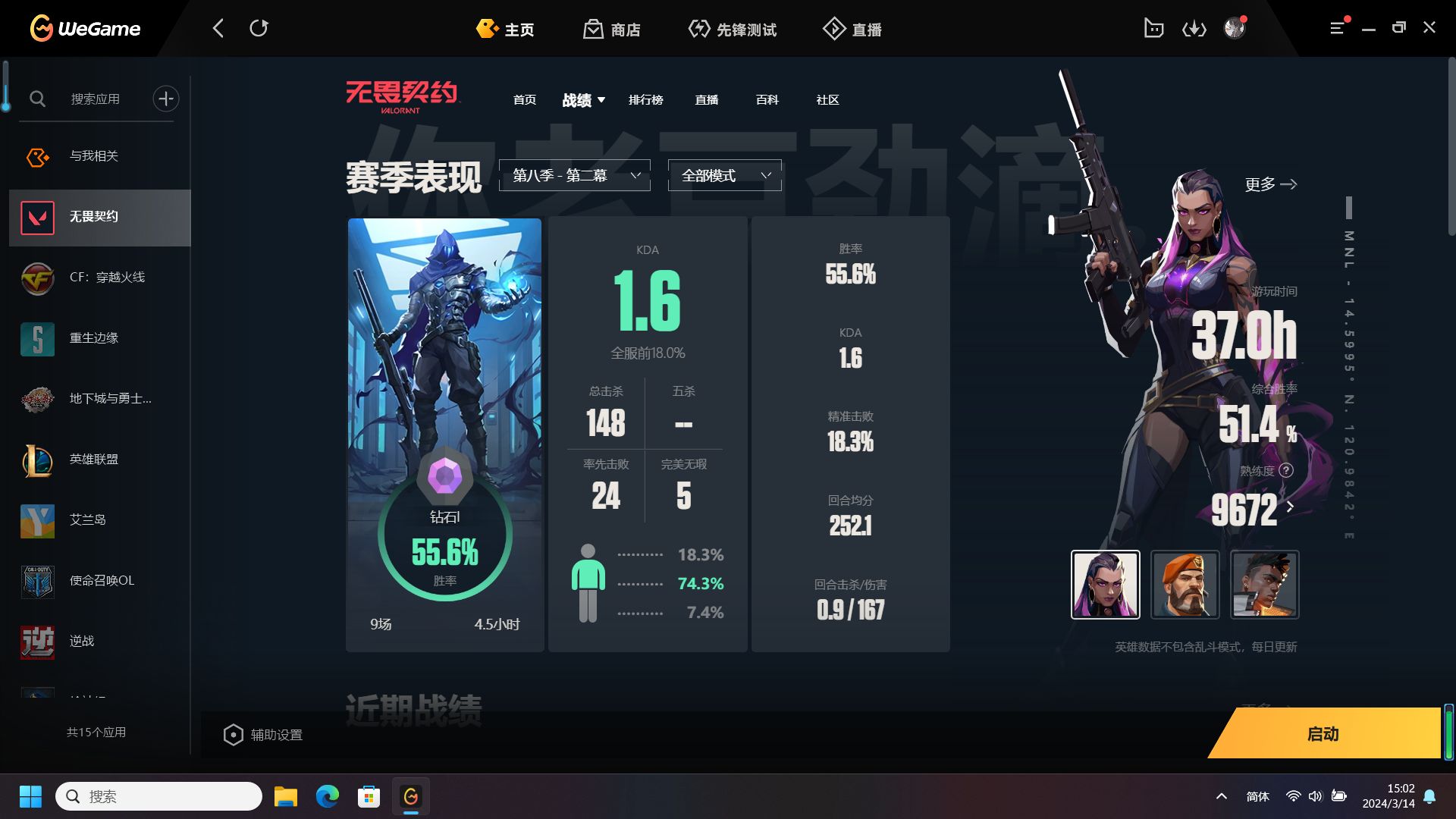 无畏契约陪玩服务