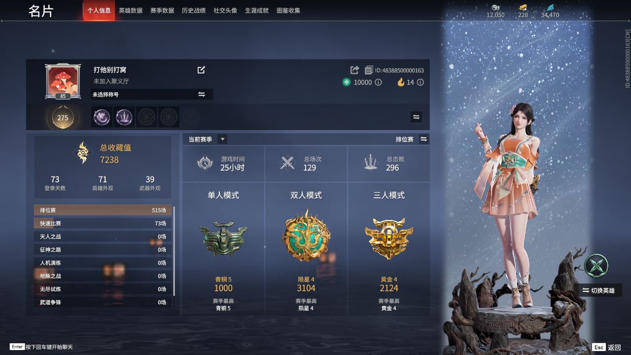 永劫无间陪玩服务