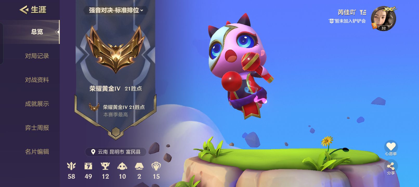 金铲铲之战陪玩服务