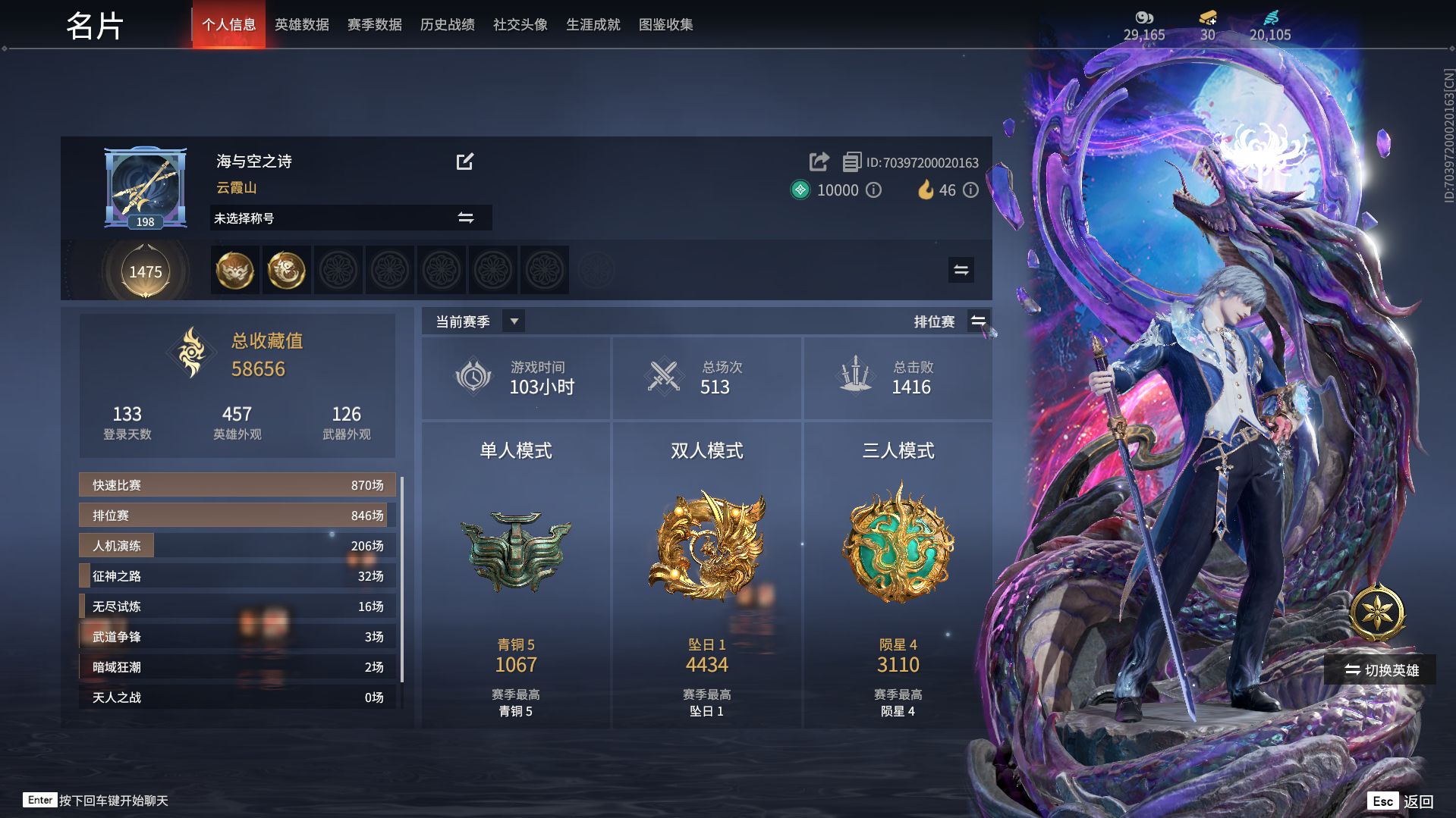 永劫无间陪玩服务