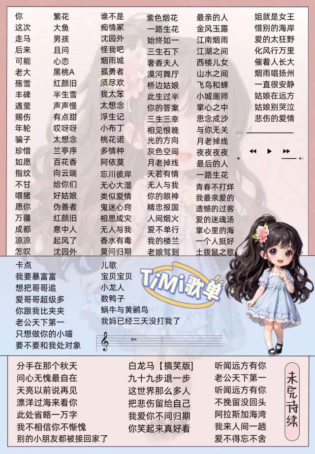 音乐陪玩服务