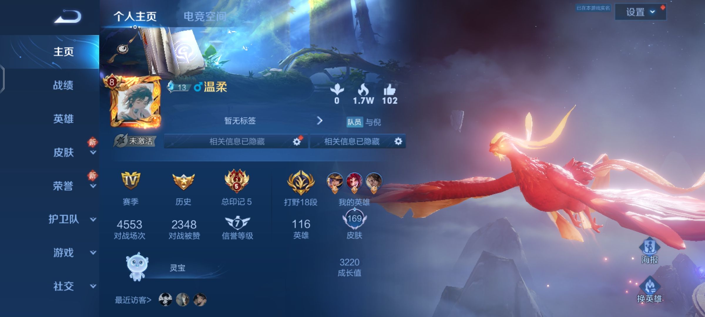 王者荣耀陪玩服务