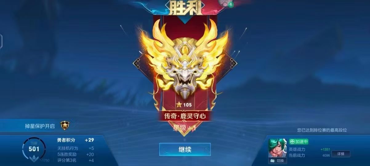 陪玩妹子小明上分首选的照片2