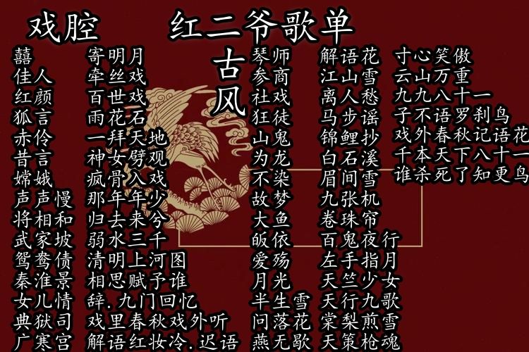 陪玩妹子红二爷丶古风戏腔的照片1