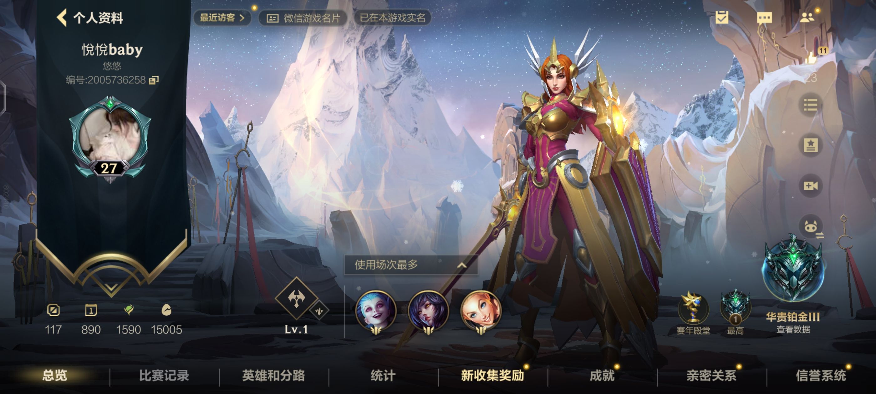LOL手游陪玩服务