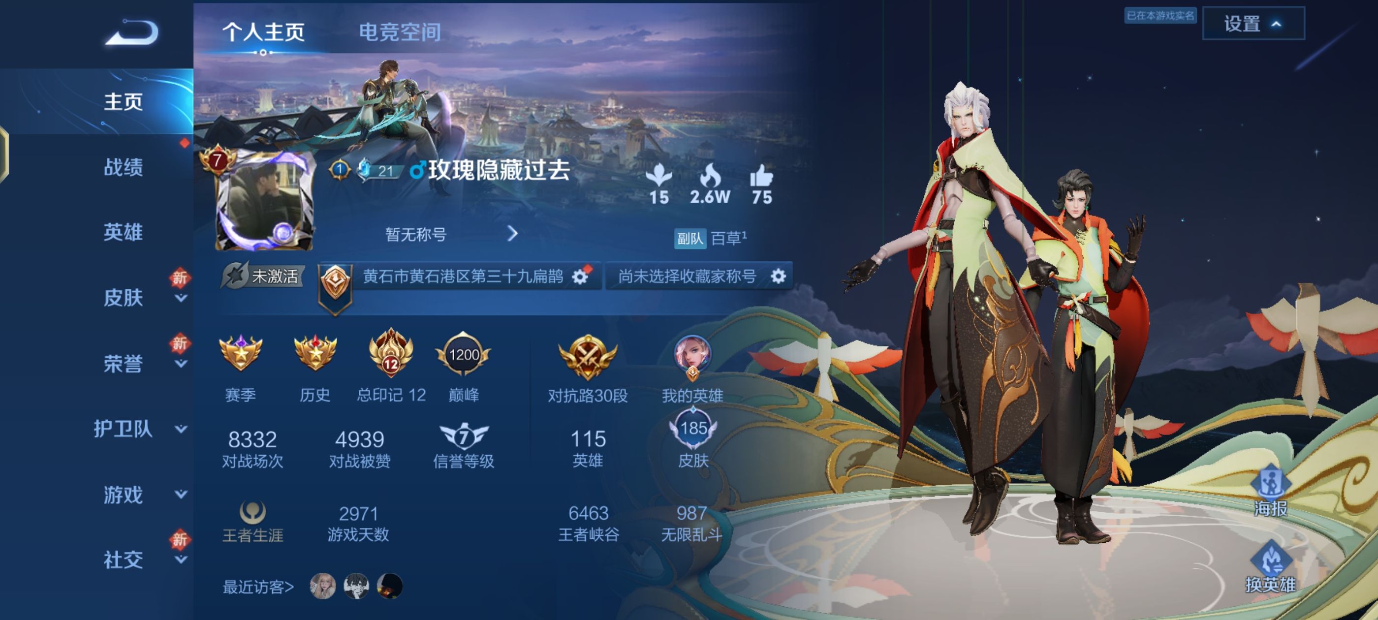 王者荣耀陪玩服务