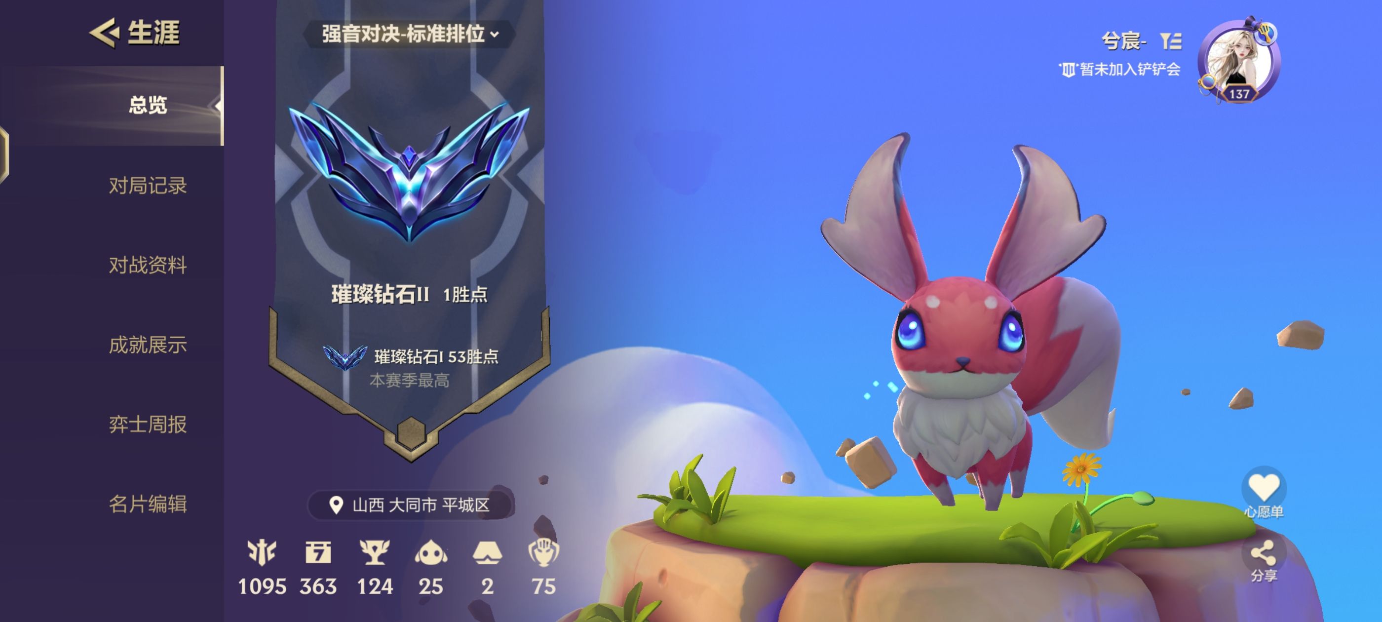 金铲铲之战陪玩服务