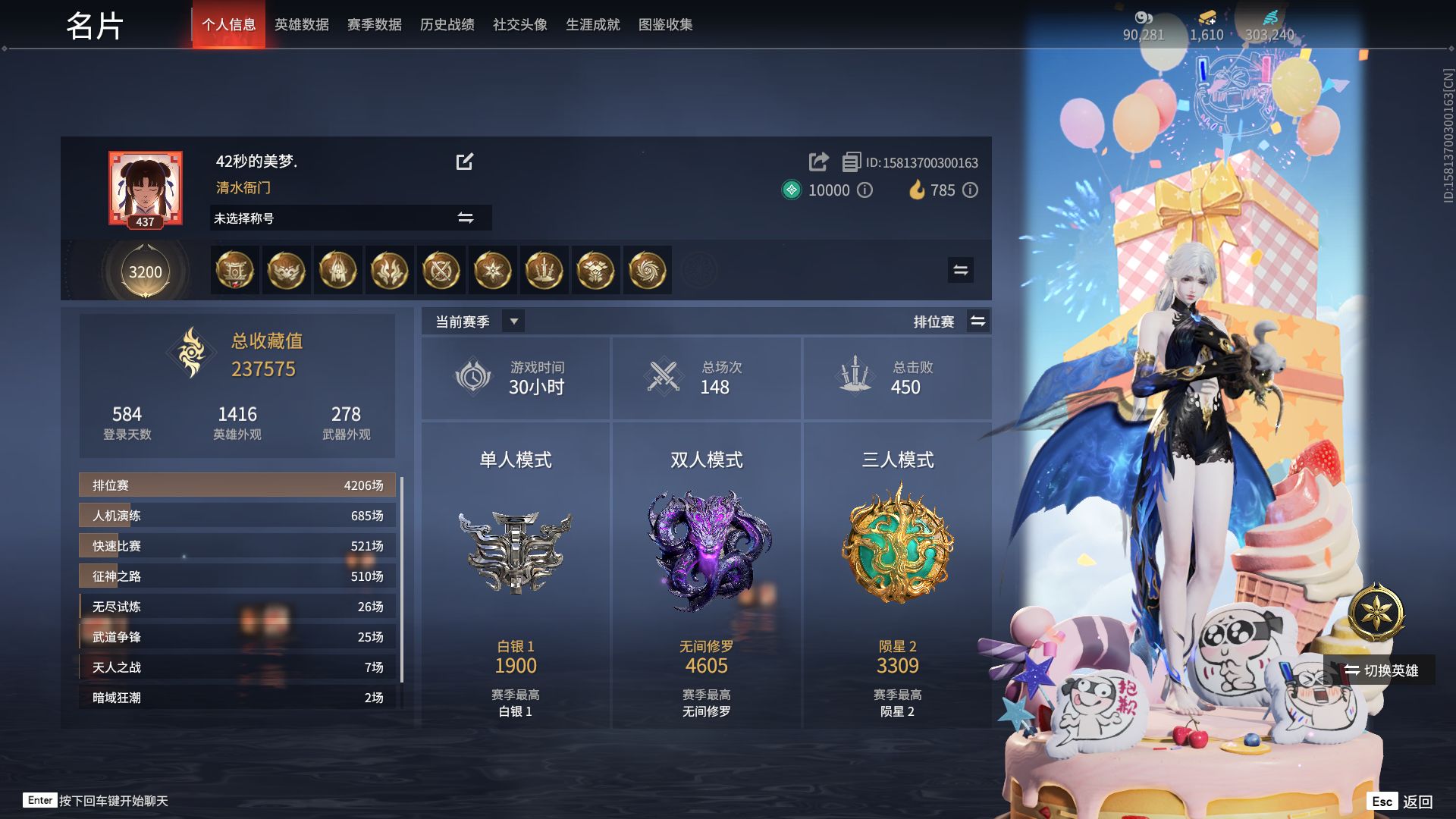 永劫无间陪玩服务