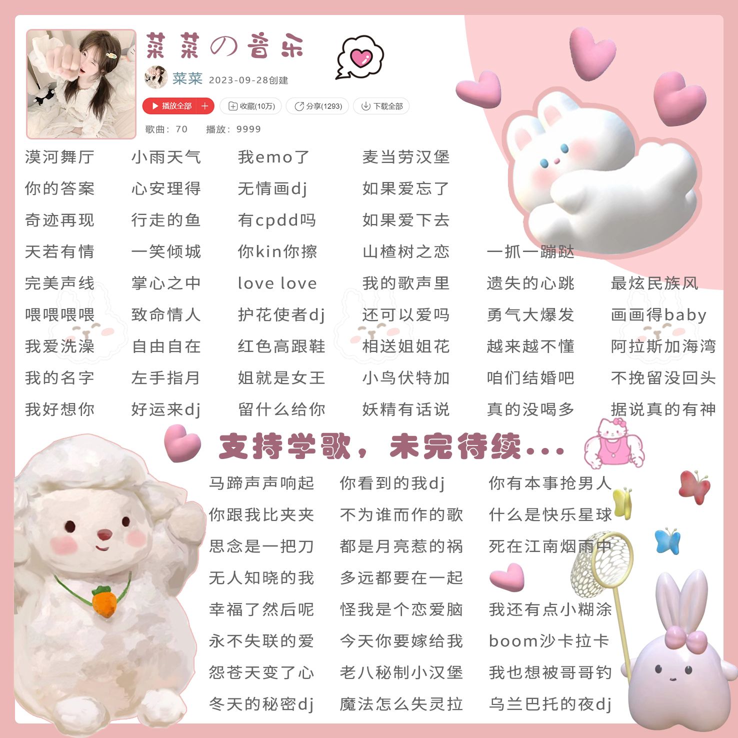 音乐陪玩服务