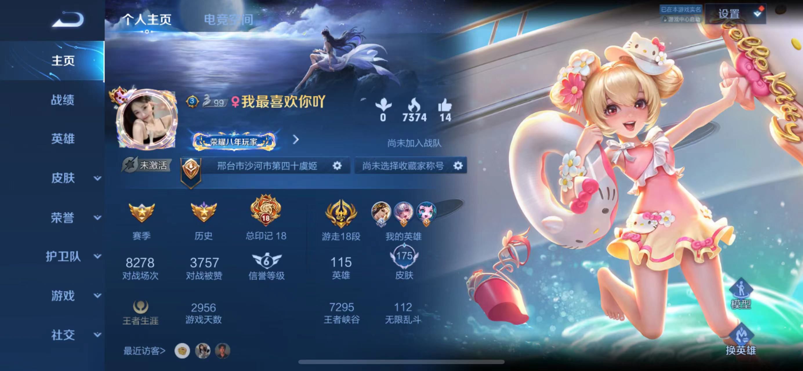 王者荣耀陪玩服务