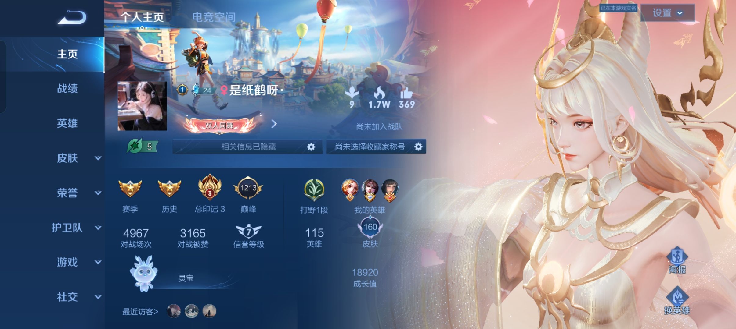 王者荣耀陪玩服务