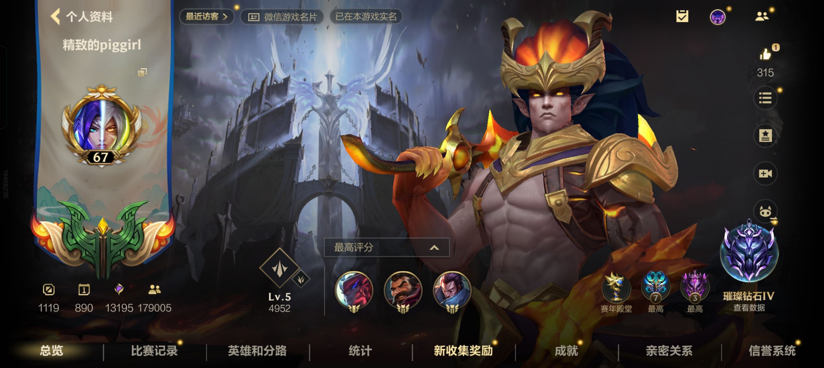 LOL手游陪玩服务