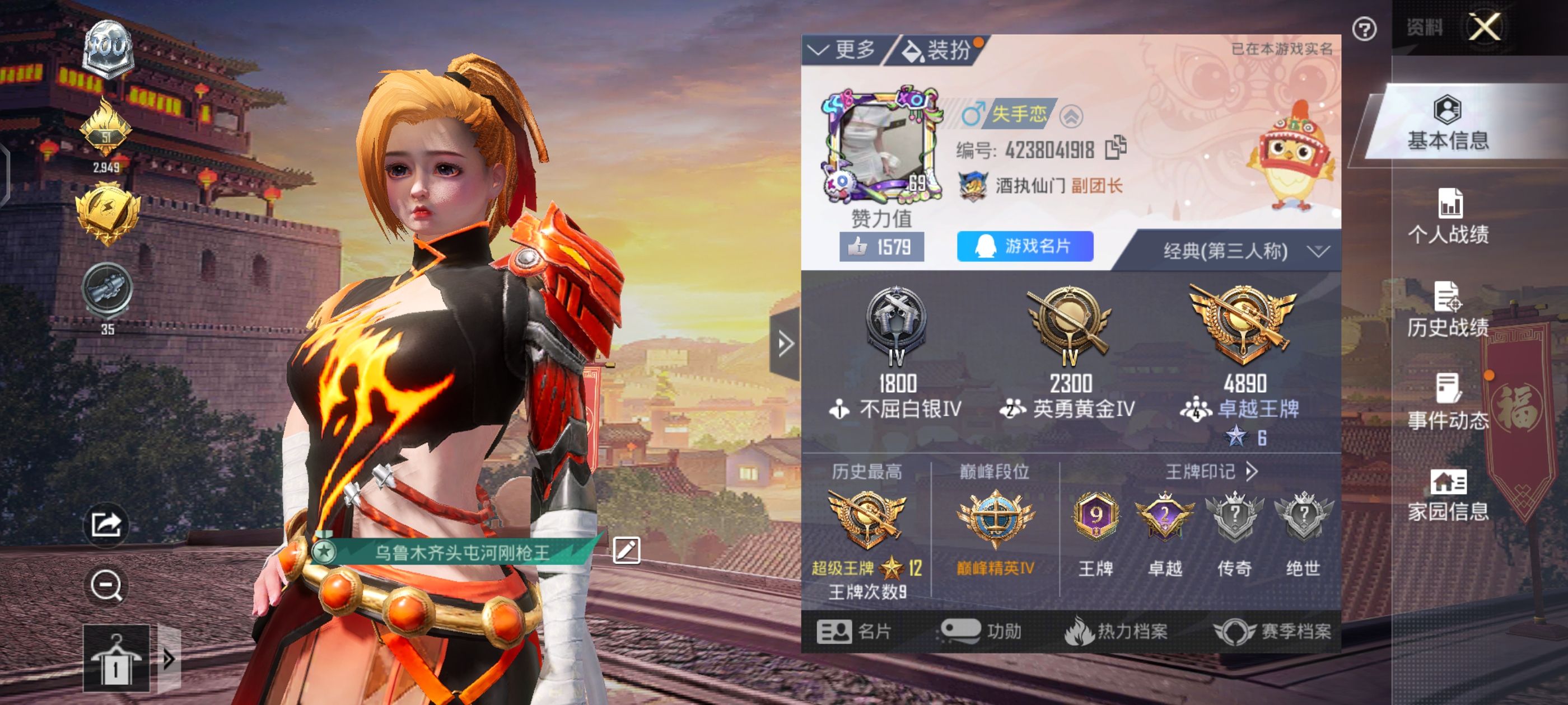 和平精英陪玩服务