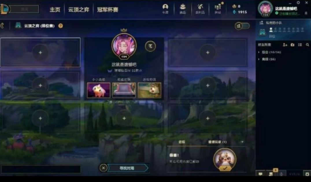 云顶之弈陪玩服务