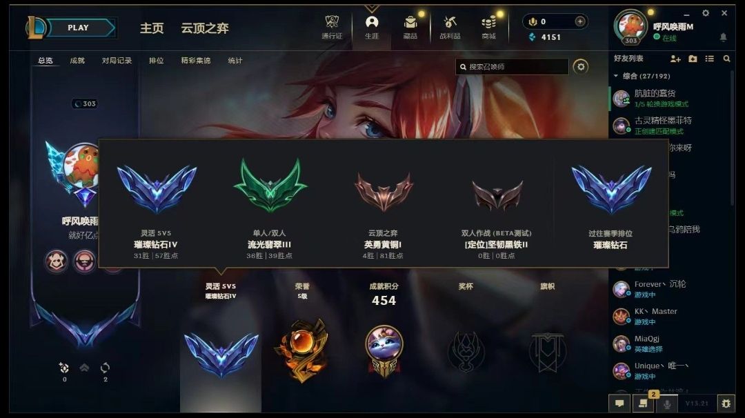英雄联盟陪玩服务