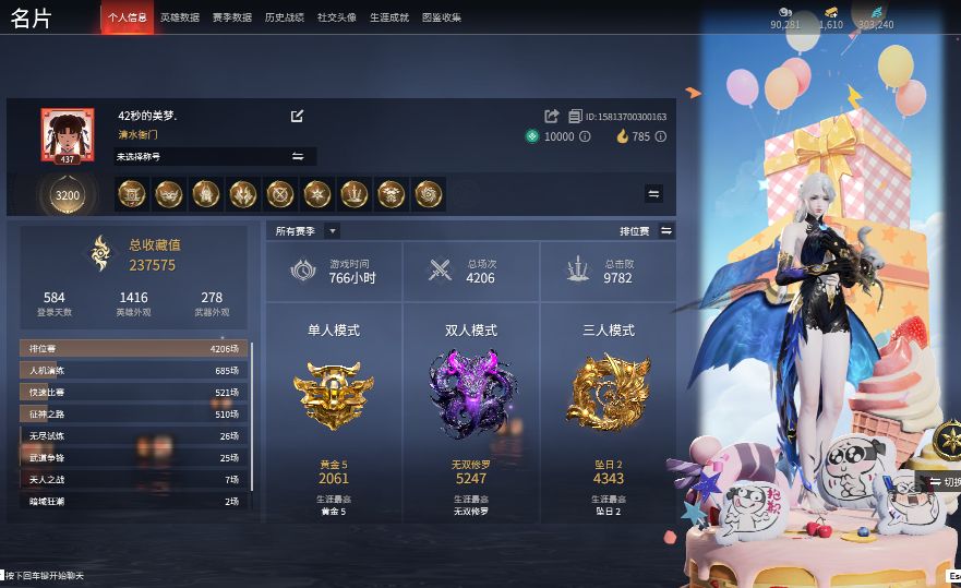 永劫无间陪玩服务