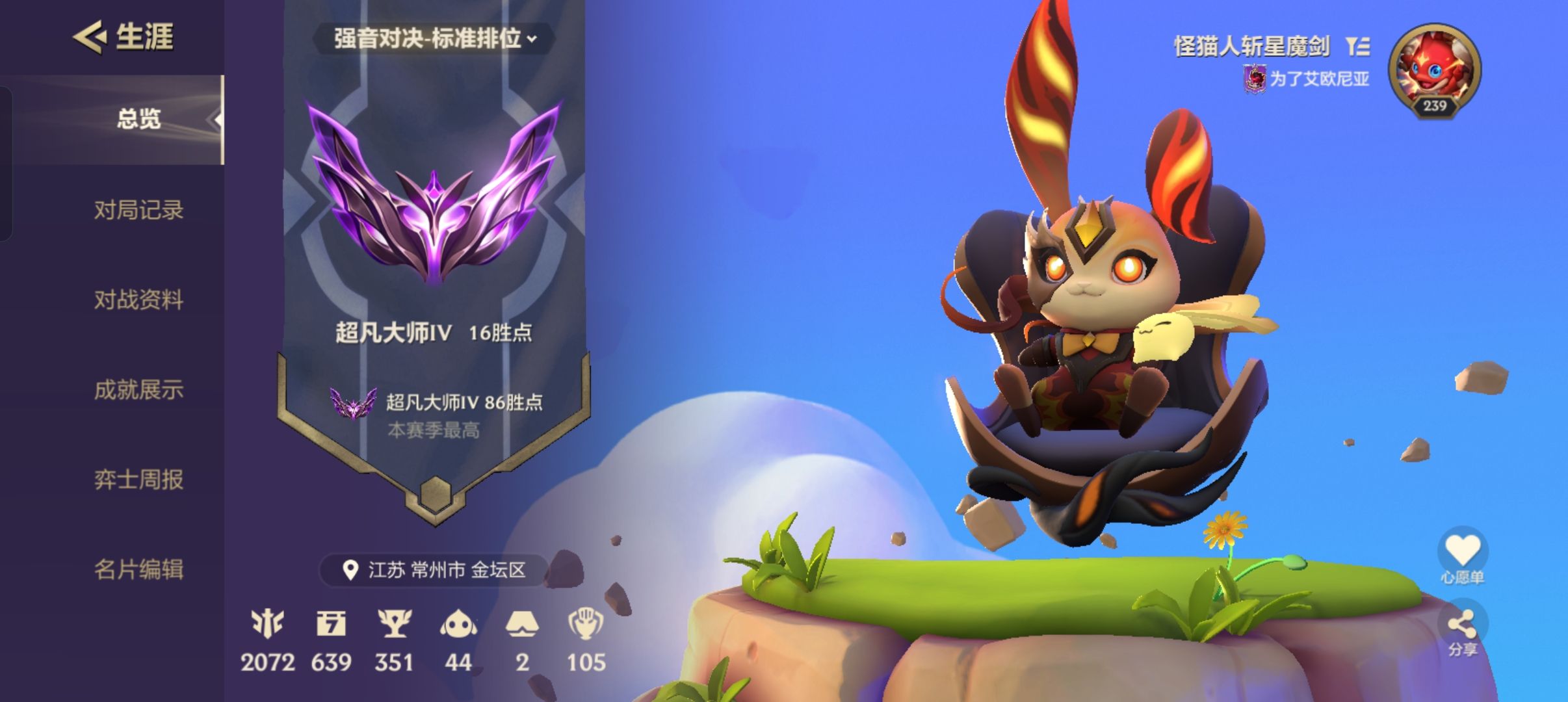 金铲铲之战陪玩服务