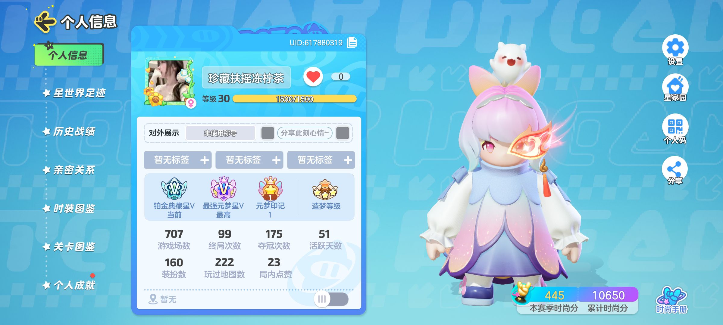元梦之星陪玩服务