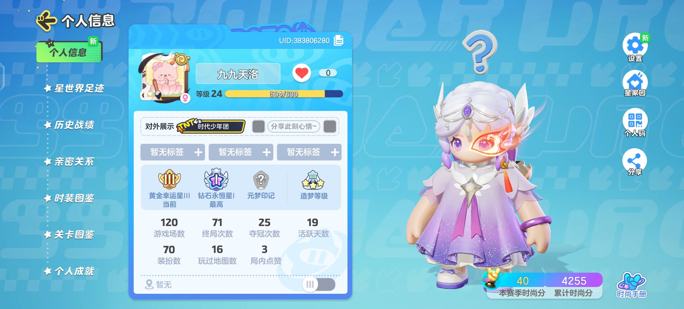 元梦之星陪玩服务