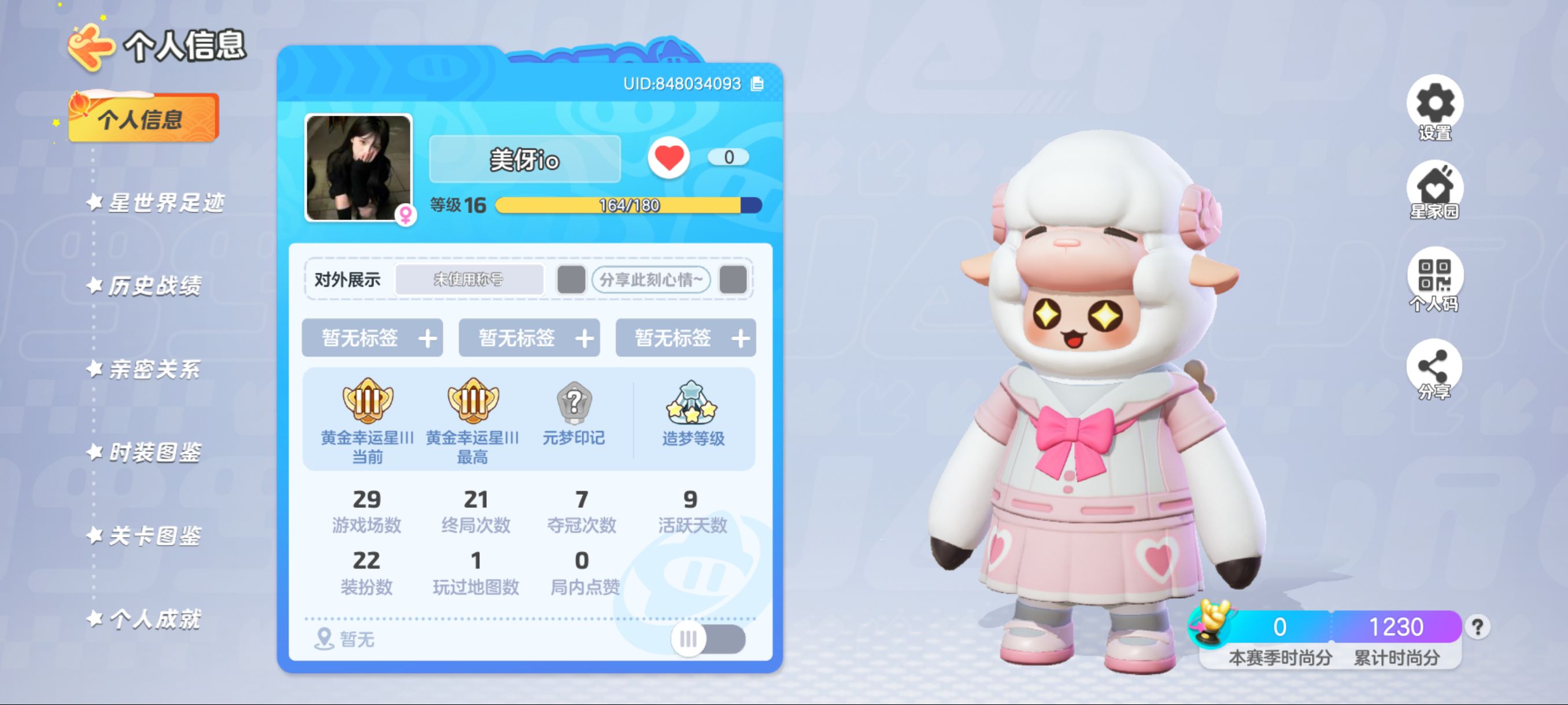 元梦之星陪玩服务