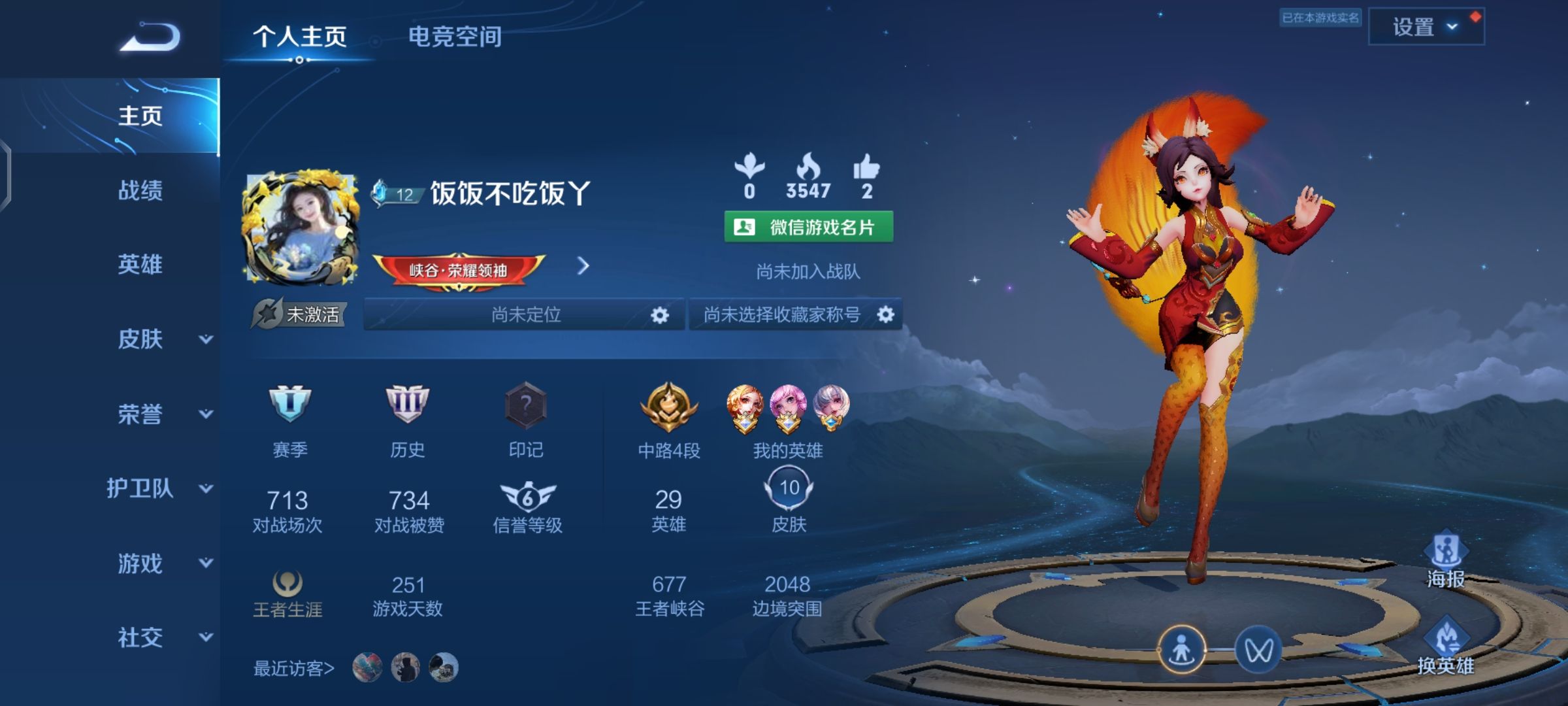 王者荣耀陪玩服务