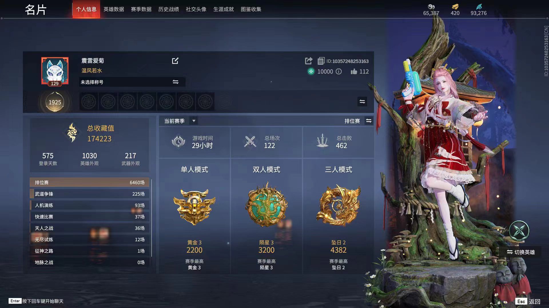 永劫无间陪玩服务
