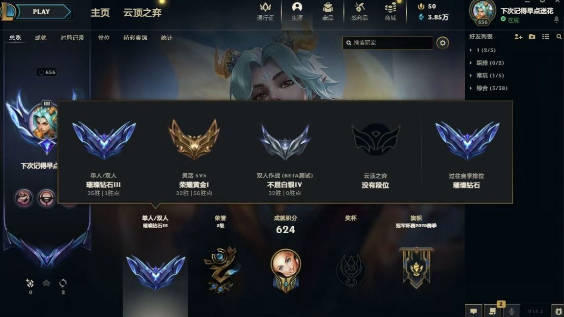 英雄联盟陪玩服务
