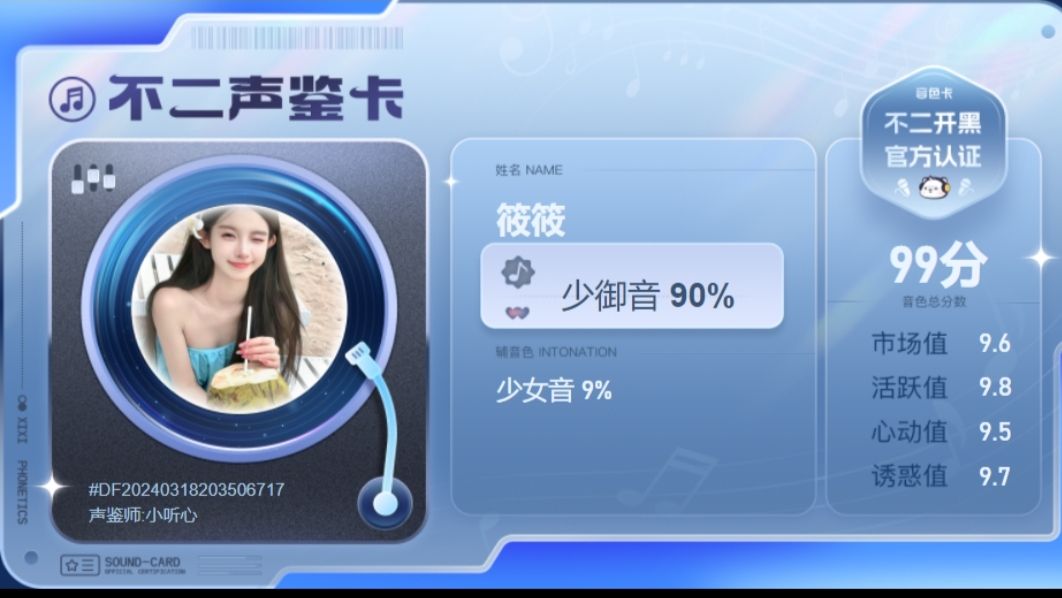 疗愈师陪玩服务