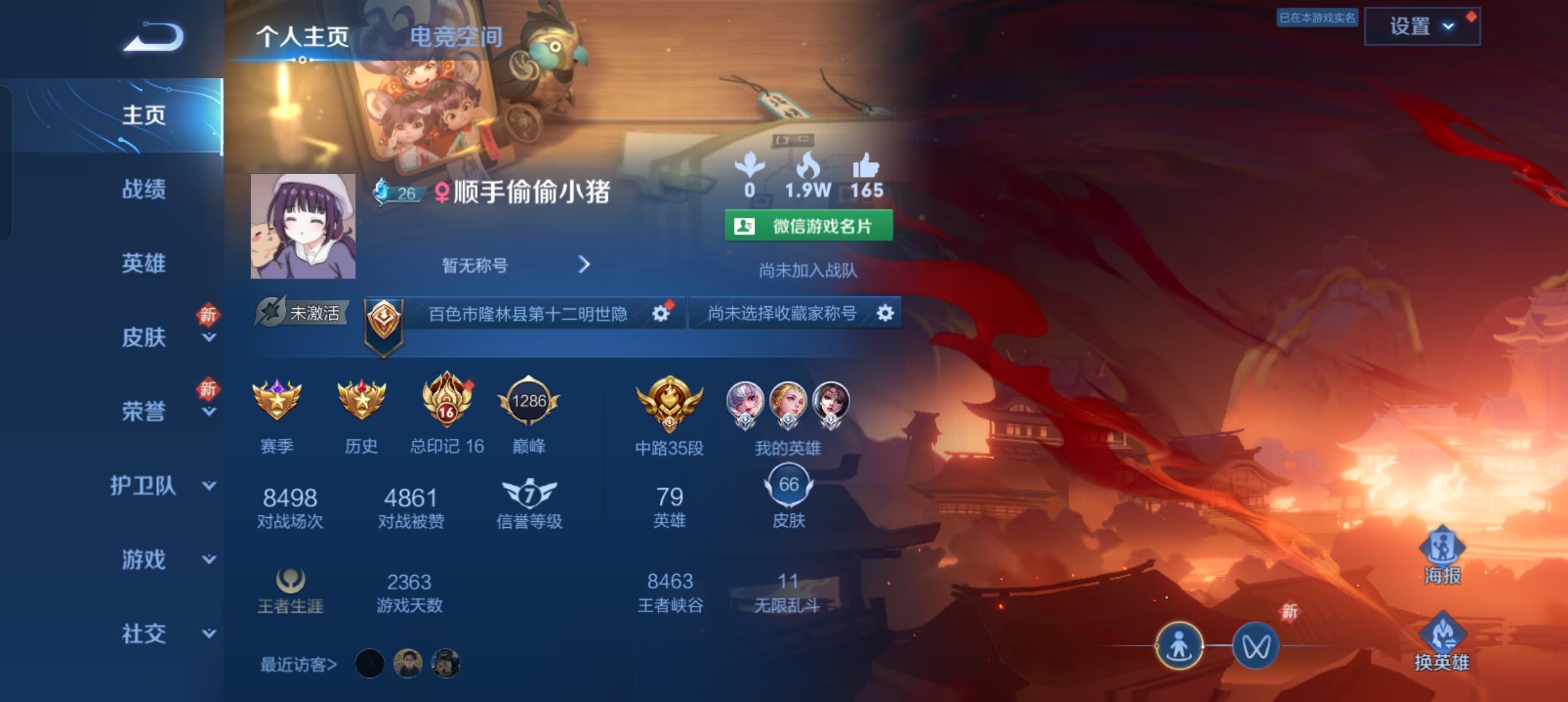 王者荣耀陪玩服务