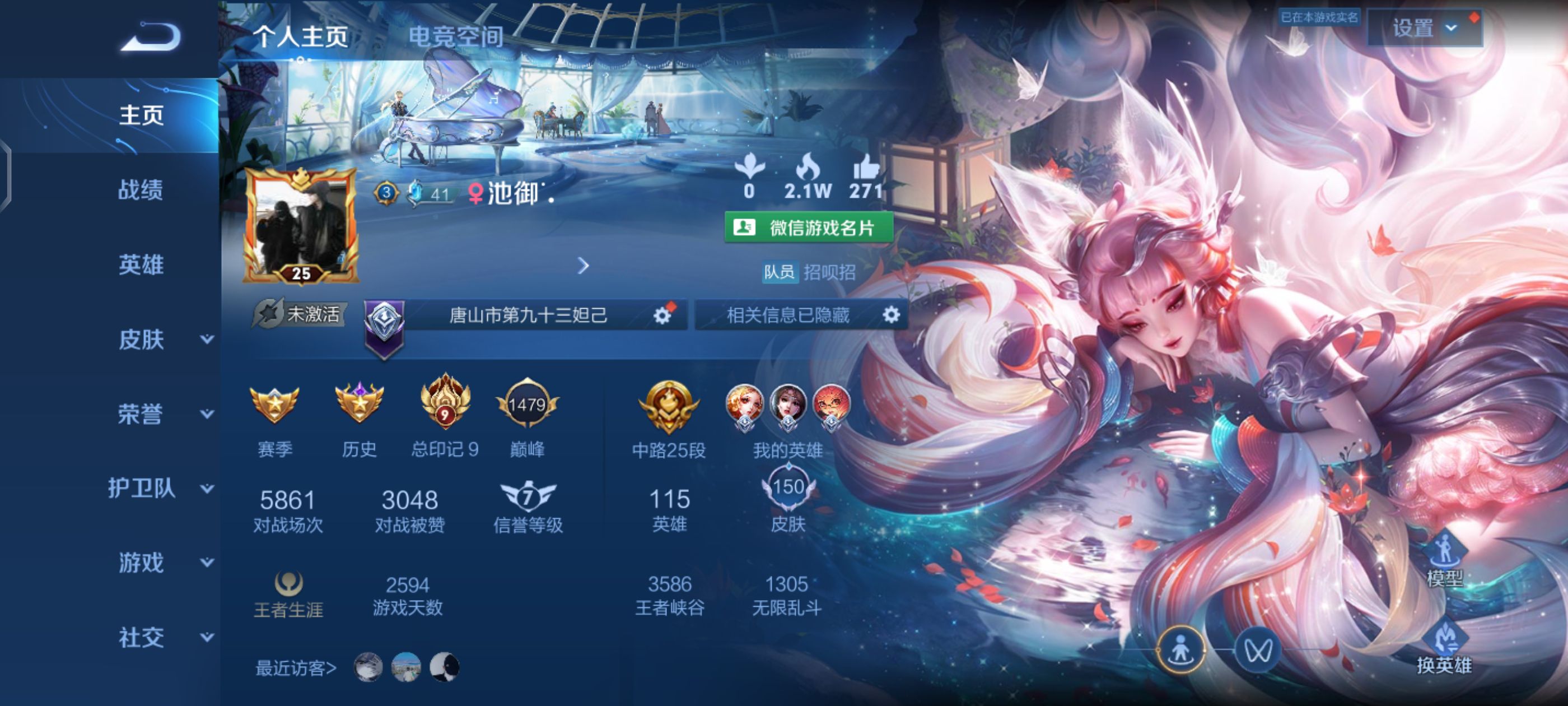 王者荣耀陪玩服务