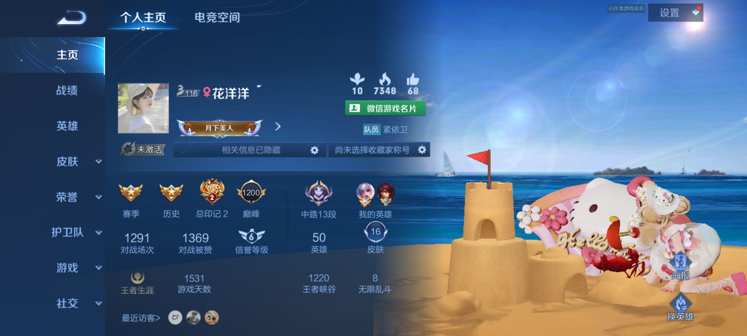 王者荣耀陪玩服务