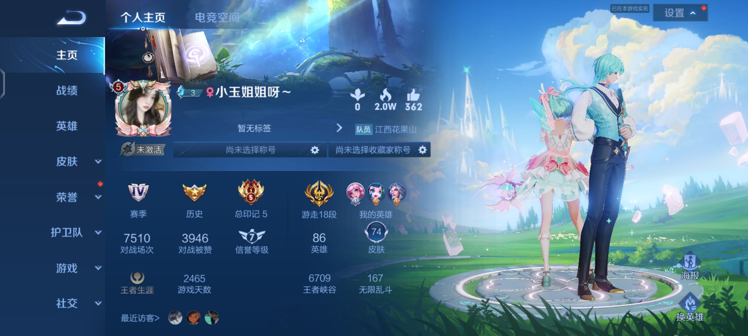 王者荣耀陪玩服务