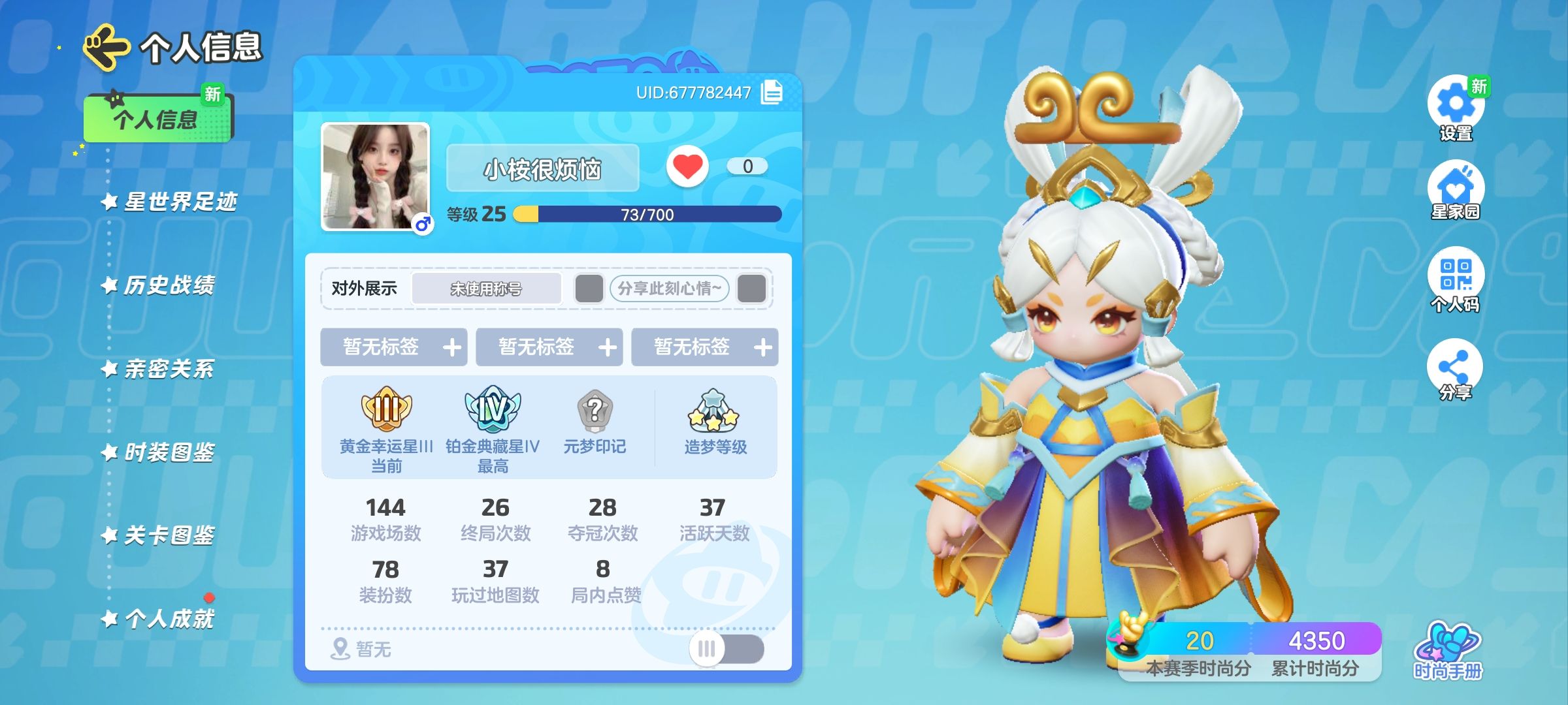 元梦之星陪玩服务